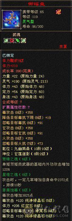 安然推荐 细节三修星宿 坐骑好 时装幻视多  裸面板 全带不清仓  性价比非常高 欢迎对比