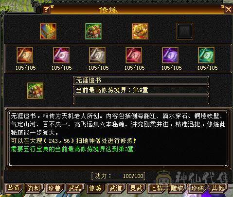 安然推荐 细节三修星宿 坐骑好 时装幻视多  裸面板 全带不清仓  性价比非常高 欢迎对比