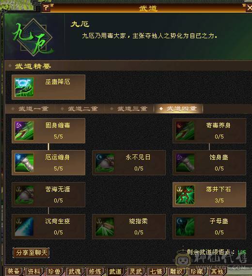 安然推荐 细节三修星宿 坐骑好 时装幻视多  裸面板 全带不清仓  性价比非常高 欢迎对比