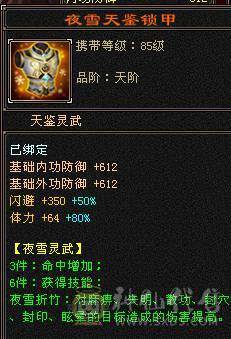 安然推荐 细节三修星宿 坐骑好 时装幻视多  裸面板 全带不清仓  性价比非常高 欢迎对比
