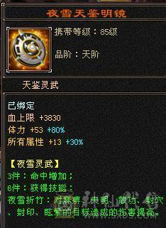 安然推荐 细节三修星宿 坐骑好 时装幻视多  裸面板 全带不清仓  性价比非常高 欢迎对比