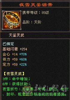 安然推荐 细节三修星宿 坐骑好 时装幻视多  裸面板 全带不清仓  性价比非常高 欢迎对比