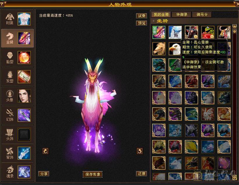 安然推荐 细节三修星宿 坐骑好 时装幻视多  裸面板 全带不清仓  性价比非常高 欢迎对比