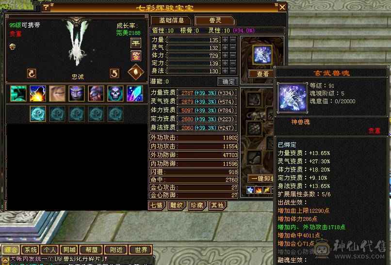安然推荐 细节三修星宿 坐骑好 时装幻视多  裸面板 全带不清仓  性价比非常高 欢迎对比