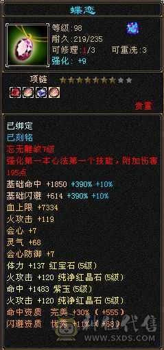 三修高命中放大，高副修毒攻，超大衣柜多时装，多幻视，永久红熊王！