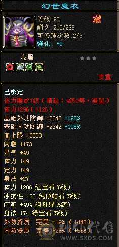三修高命中放大，高副修毒攻，超大衣柜多时装，多幻视，永久红熊王！