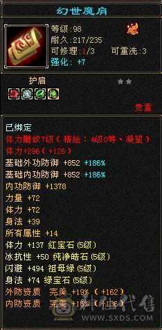 三修高命中放大，高副修毒攻，超大衣柜多时装，多幻视，永久红熊王！