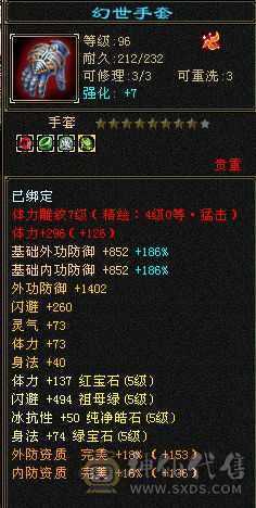 三修高命中放大，高副修毒攻，超大衣柜多时装，多幻视，永久红熊王！