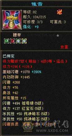 三修高命中放大，高副修毒攻，超大衣柜多时装，多幻视，永久红熊王！