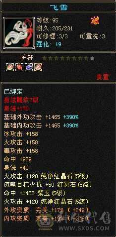 三修高命中放大，高副修毒攻，超大衣柜多时装，多幻视，永久红熊王！