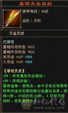 三修高命中放大，高副修毒攻，超大衣柜多时装，多幻视，永久红熊王！