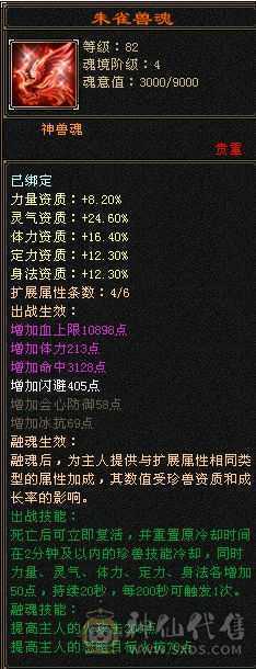 三修高命中放大，高副修毒攻，超大衣柜多时装，多幻视，永久红熊王！