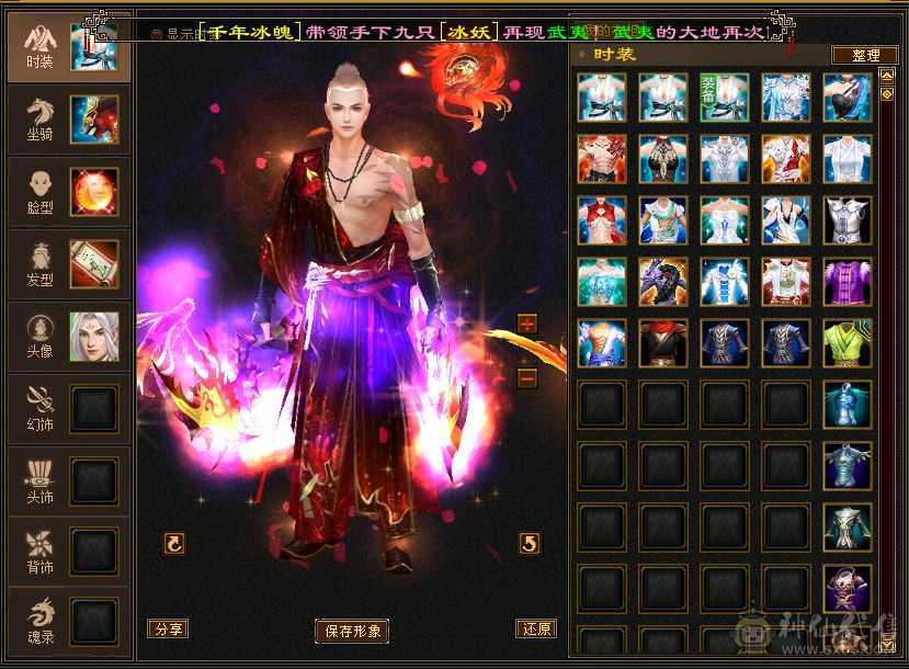 三修高命中放大，高副修毒攻，超大衣柜多时装，多幻视，永久红熊王！