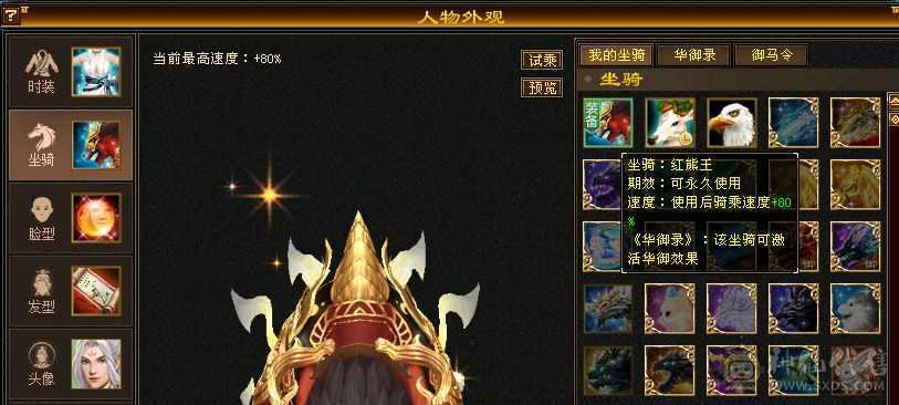三修高命中放大，高副修毒攻，超大衣柜多时装，多幻视，永久红熊王！