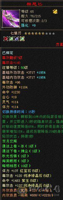 帅气逼人秒价不刀气5带6五介神绝版时装多多 绝版断桥各种时装3背饰 面板只吃了个五级精华 面板是带4400+体力附体