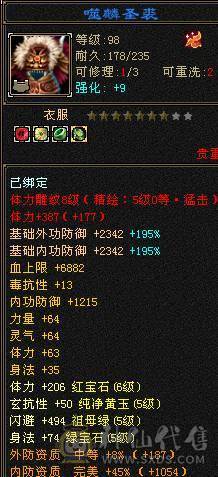 帅气逼人秒价不刀气5带6五介神绝版时装多多 绝版断桥各种时装3背饰 面板只吃了个五级精华 面板是带4400+体力附体