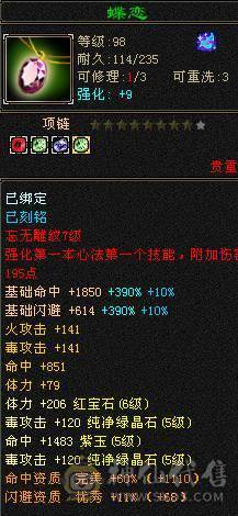 帅气逼人秒价不刀气5带6五介神绝版时装多多 绝版断桥各种时装3背饰 面板只吃了个五级精华 面板是带4400+体力附体