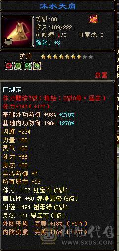 帅气逼人秒价不刀气5带6五介神绝版时装多多 绝版断桥各种时装3背饰 面板只吃了个五级精华 面板是带4400+体力附体