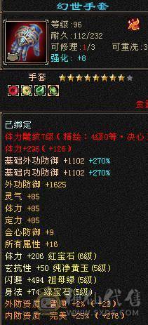 帅气逼人秒价不刀气5带6五介神绝版时装多多 绝版断桥各种时装3背饰 面板只吃了个五级精华 面板是带4400+体力附体