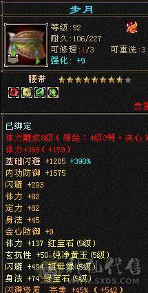 帅气逼人秒价不刀气5带6五介神绝版时装多多 绝版断桥各种时装3背饰 面板只吃了个五级精华 面板是带4400+体力附体
