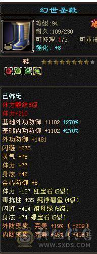 帅气逼人秒价不刀气5带6五介神绝版时装多多 绝版断桥各种时装3背饰 面板只吃了个五级精华 面板是带4400+体力附体