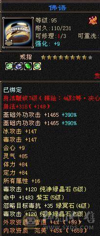 帅气逼人秒价不刀气5带6五介神绝版时装多多 绝版断桥各种时装3背饰 面板只吃了个五级精华 面板是带4400+体力附体