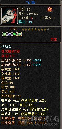 帅气逼人秒价不刀气5带6五介神绝版时装多多 绝版断桥各种时装3背饰 面板只吃了个五级精华 面板是带4400+体力附体