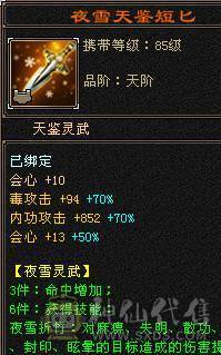 帅气逼人秒价不刀气5带6五介神绝版时装多多 绝版断桥各种时装3背饰 面板只吃了个五级精华 面板是带4400+体力附体