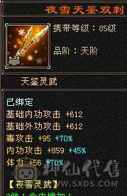 帅气逼人秒价不刀气5带6五介神绝版时装多多 绝版断桥各种时装3背饰 面板只吃了个五级精华 面板是带4400+体力附体
