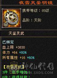 帅气逼人秒价不刀气5带6五介神绝版时装多多 绝版断桥各种时装3背饰 面板只吃了个五级精华 面板是带4400+体力附体