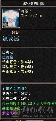 帅气逼人秒价不刀气5带6五介神绝版时装多多 绝版断桥各种时装3背饰 面板只吃了个五级精华 面板是带4400+体力附体