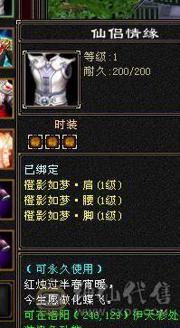 帅气逼人秒价不刀气5带6五介神绝版时装多多 绝版断桥各种时装3背饰 面板只吃了个五级精华 面板是带4400+体力附体