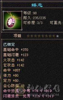 帅气逼人秒价不刀气5带6五介神绝版时装多多 绝版断桥各种时装3背饰 面板只吃了个五级精华 面板是带4400+体力附体