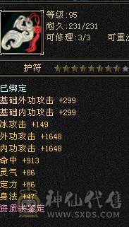 帅气逼人秒价不刀气5带6五介神绝版时装多多 绝版断桥各种时装3背饰 面板只吃了个五级精华 面板是带4400+体力附体
