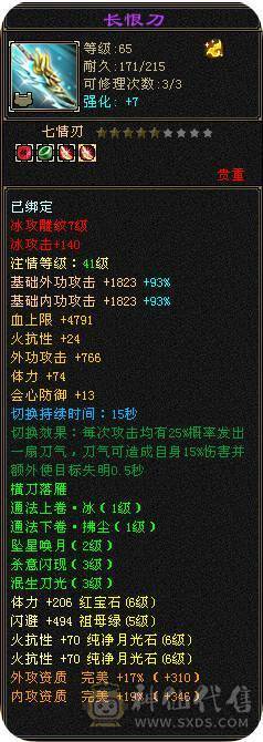 《岚念推荐》6体8雕 65混搭冰火抗峨眉，大完美武魂杂抗双修能抗能打