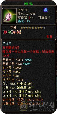 《岚念推荐》6体8雕 65混搭冰火抗峨眉，大完美武魂杂抗双修能抗能打