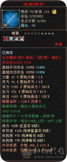 《岚念推荐》6体8雕 65混搭冰火抗峨眉，大完美武魂杂抗双修能抗能打