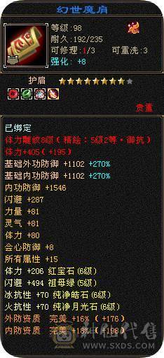 《岚念推荐》6体8雕 65混搭冰火抗峨眉，大完美武魂杂抗双修能抗能打