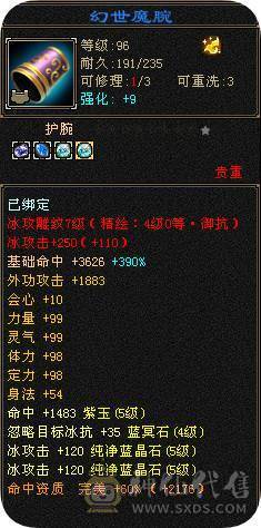 《岚念推荐》6体8雕 65混搭冰火抗峨眉，大完美武魂杂抗双修能抗能打