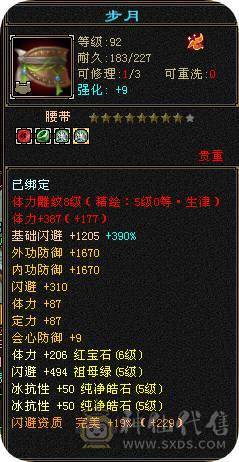 《岚念推荐》6体8雕 65混搭冰火抗峨眉，大完美武魂杂抗双修能抗能打