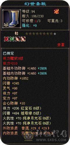 《岚念推荐》6体8雕 65混搭冰火抗峨眉，大完美武魂杂抗双修能抗能打