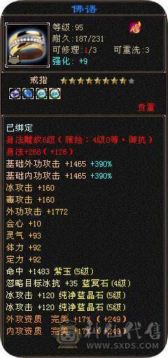 《岚念推荐》6体8雕 65混搭冰火抗峨眉，大完美武魂杂抗双修能抗能打