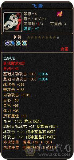 《岚念推荐》6体8雕 65混搭冰火抗峨眉，大完美武魂杂抗双修能抗能打