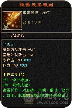 《岚念推荐》6体8雕 65混搭冰火抗峨眉，大完美武魂杂抗双修能抗能打