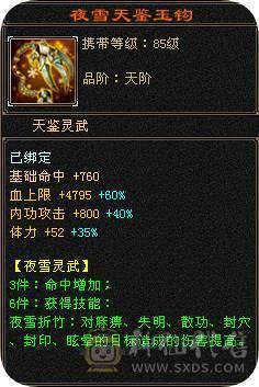 《岚念推荐》6体8雕 65混搭冰火抗峨眉，大完美武魂杂抗双修能抗能打