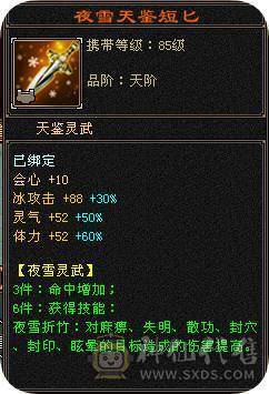 《岚念推荐》6体8雕 65混搭冰火抗峨眉，大完美武魂杂抗双修能抗能打
