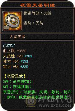 《岚念推荐》6体8雕 65混搭冰火抗峨眉，大完美武魂杂抗双修能抗能打