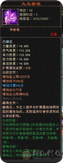 《岚念推荐》6体8雕 65混搭冰火抗峨眉，大完美武魂杂抗双修能抗能打