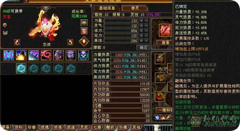 《岚念推荐》6体8雕 65混搭冰火抗峨眉，大完美武魂杂抗双修能抗能打