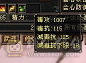 三修七千属满五宝石四减各种周年庆赤兔马永久坐骑熊带4400内功双十附体 金箍棒